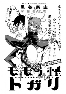 Imagen de Momonoke Togari