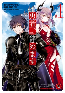 Capa de Yuusha, Yamemasu