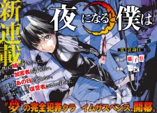 Imagen de Yoru ni Naru to Boku wa