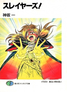 Capa de Slayers