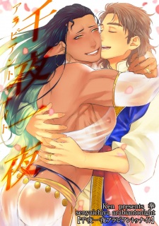 Imagen de Senya Ichiya Arabian Tonight