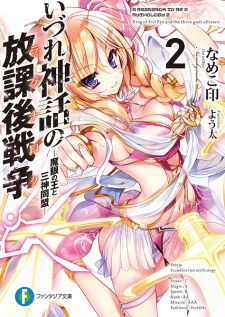 Imagen de Izure Shinwa no Ragnarok