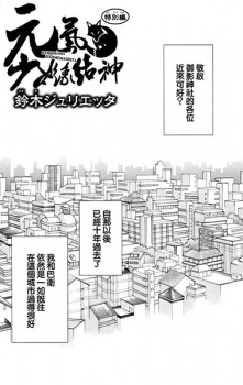 Capa de Kamisama Hajimemashita: Sonogo no Futari