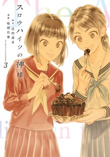 Imagen de Slow Heights no Kamisama