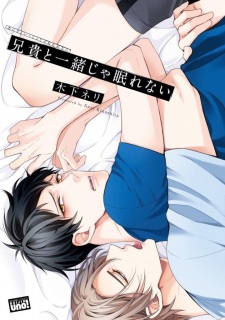 Imagen de Aniki to Issho ja Nemurenai