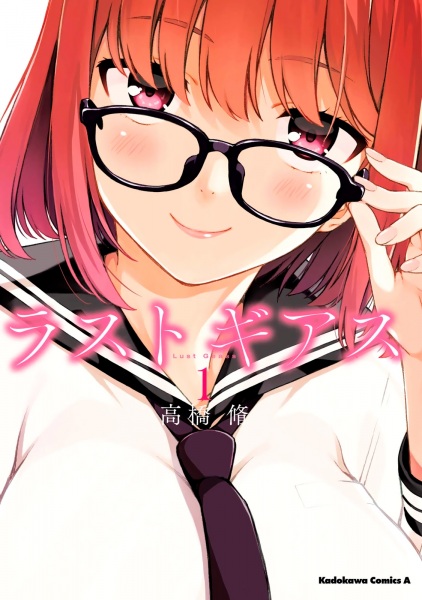 Cover for Lust Geass