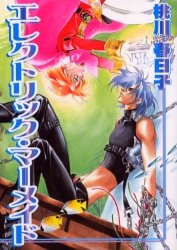 Imagen de Electric Mermaid