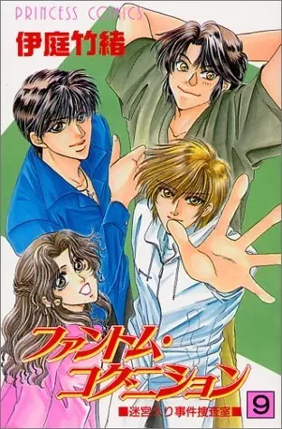 Cover of ファントム・コグニション