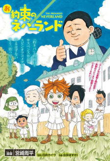 Imagen de Oyakusoku no Neverland