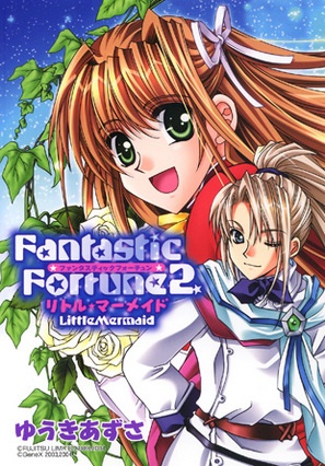 Poster de Fantastic Fortune 2: Little Mermaid