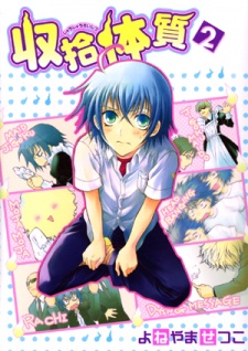 Imagen de Shuushuu Taishitsu