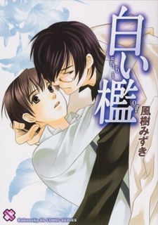 Cover for Shiroi Ori
