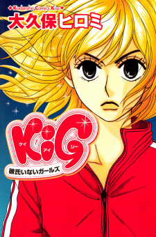 Imagen de KIG: Kareshi Inai Girls