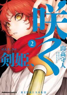 Imagen de Kenki, Saku