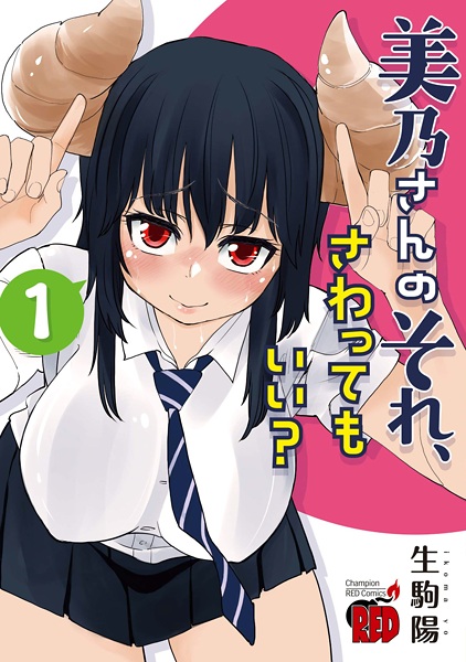 capa de mangá de Mino-san no Sore, Sawattemo Ii?