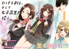 Imagen de Hige wo Soru. Soshite Joshikousei wo Hirou.