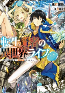 Capa de Tensei Kenja no Isekai Life: Dai-2 no Shokugyou wo Ete, Sekai Saikyou ni Narimashita