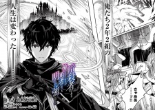 Imagen de Ansatsusha de Aru Ore no Status ga Yuusha yori mo Akiraka ni Tsuyoi no da ga