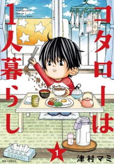 Capa de Kotarou wa Hitorigurashi