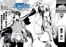 Imagen de Kuitsume Youhei no Gensou Kitan