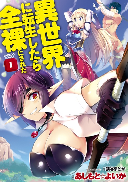 Cover for Isekai ni Tensei shitara Zenra ni Sareta