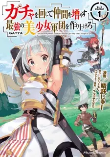 Gacha wo Mawashite Nakama wo Fuyasu: Saikyou no Bishoujo Gundan wo Tsukuriagero the Comic