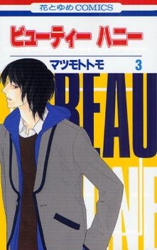 Imagen de Beauty Honey