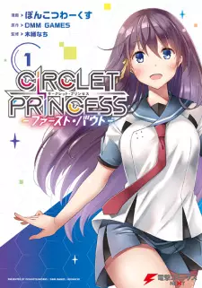 Cover image for Circlet Princess: First Bout