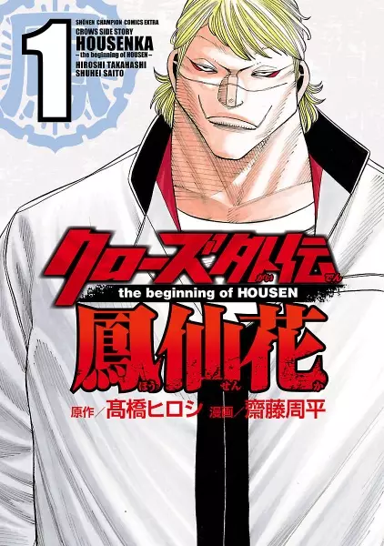 Crows Gaiden