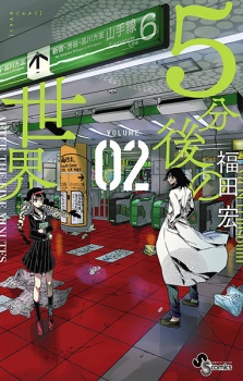 Imagen de 5-fungo no Sekai