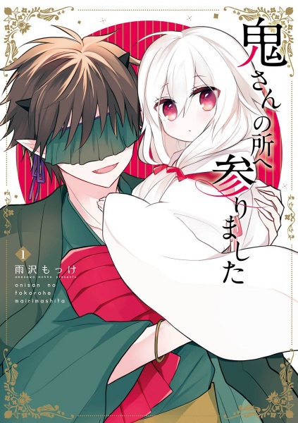 Baca Oni-san no Tokoro e Mairimashita Bahasa Indonesia
