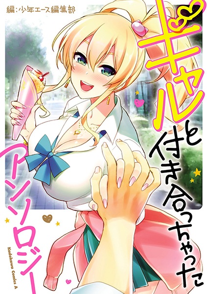 Baca Gal to Tsukiacchatta Anthology Bahasa Indonesia