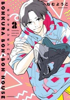 Imagen de Bonkura Bonbon House