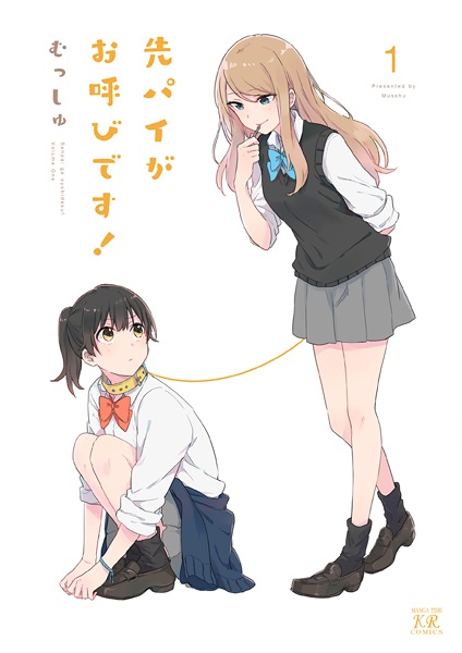 Baca Senpai ga Oyobi desu! Bahasa Indonesia