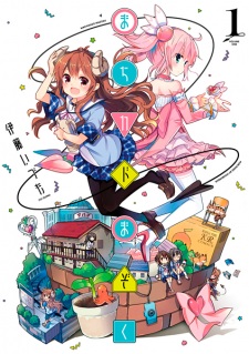 Capa de Machikado Mazoku