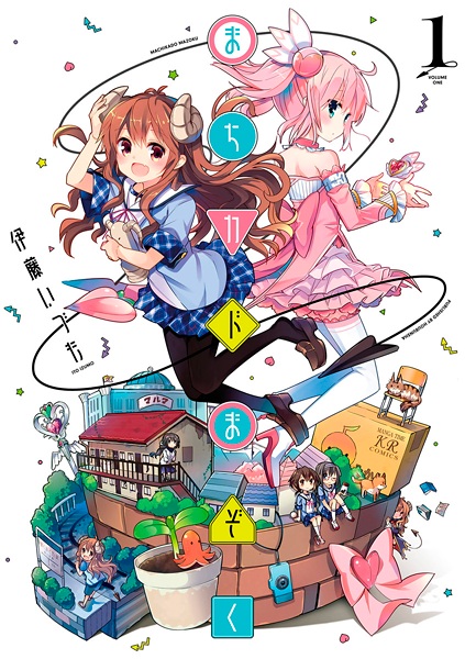 Cover for Machikado Mazoku