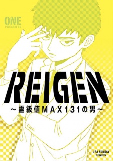 Capa de Reigen: Reikyuuchi Max 131 no Otoko