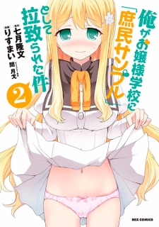 Imagen de Ore ga Ojousama Gakkou ni "Shomin Sample" Toshite Rachirareta Ken