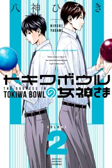 Imagen de Tokiwa Bowl no Megami-sama