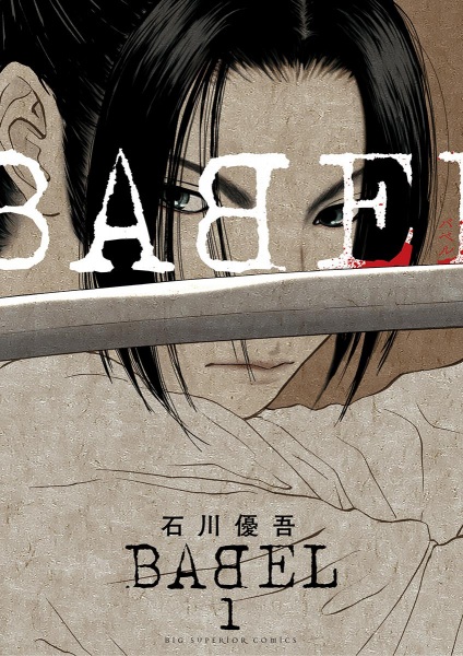Babel cover