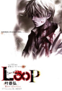 Yamada Tarou Monogatari Manga Cover
