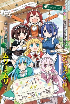 Imagen de Made in Hikkomuse