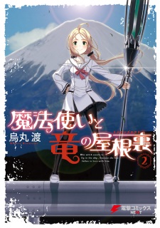 Imagen de Mahoutsukai to Dragon's Loft