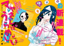 Imagen de Maya-san wa Urameshii