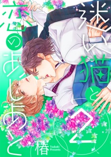 Imagen de Mayoi Neko to Koi no Ashiato