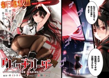 Imagen de Witch Order