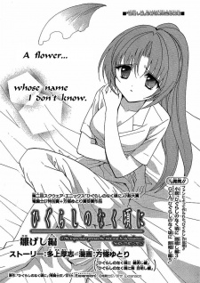 Imagen de Higurashi no Naku Koro ni: Kataribanashi-hen Comic Anthology EX.
