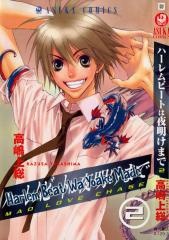 Imagen de Harlem Beat wa Yoake made