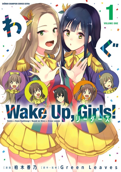 Wake Up, Girls!: Leaders cover
