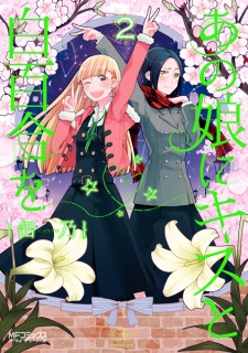 Imagen de Ano Ko ni Kiss to Shirayuri wo